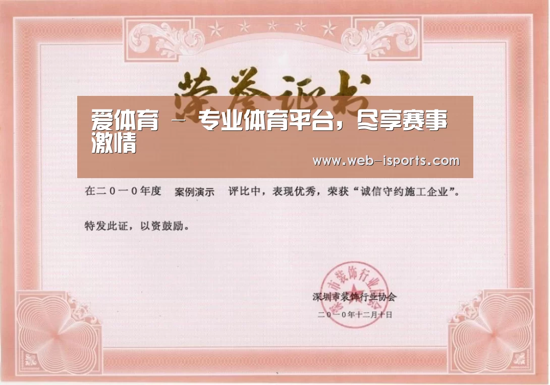 荣誉证书二(图1)